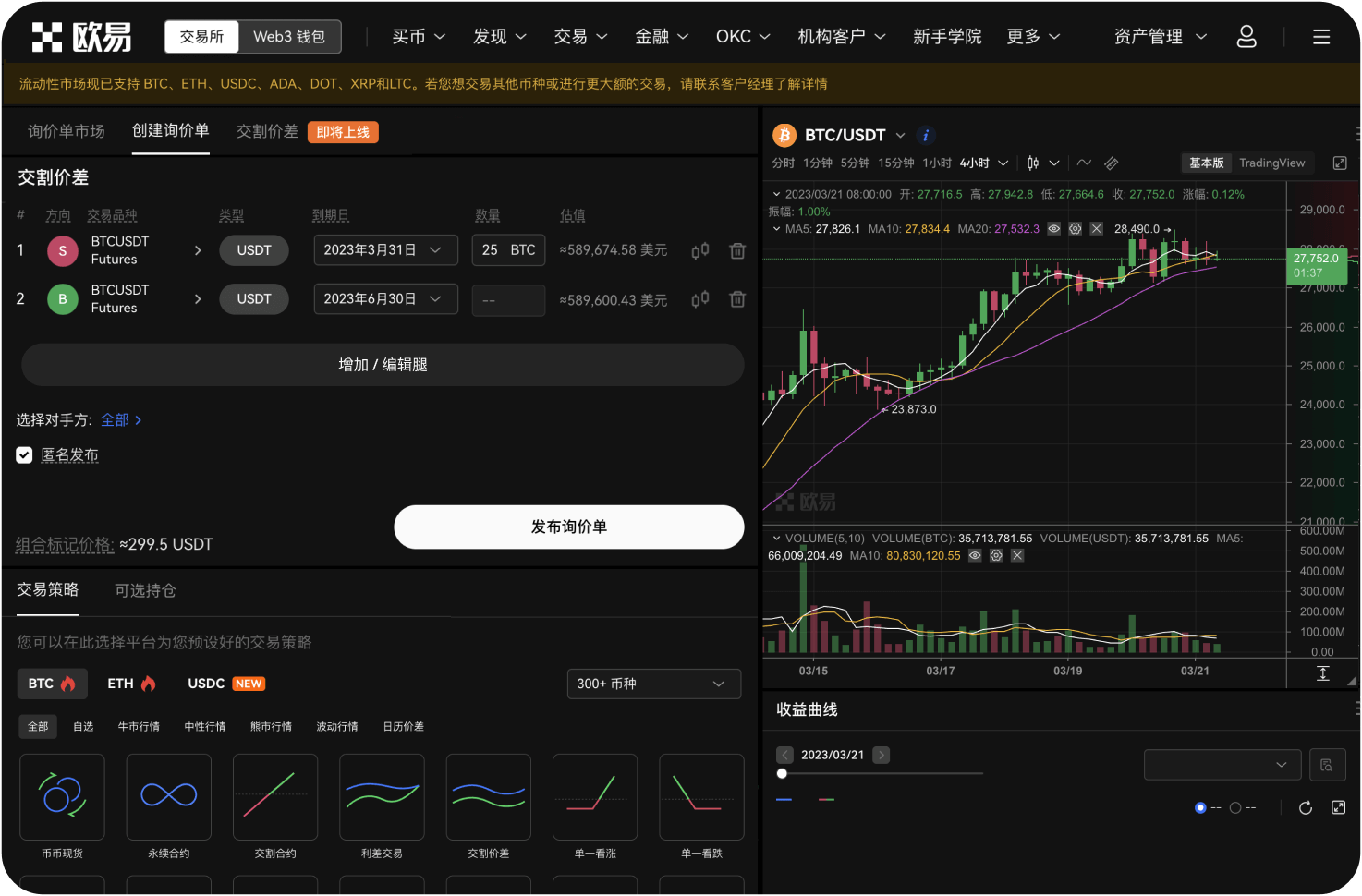 OKB在税务上如何申报
